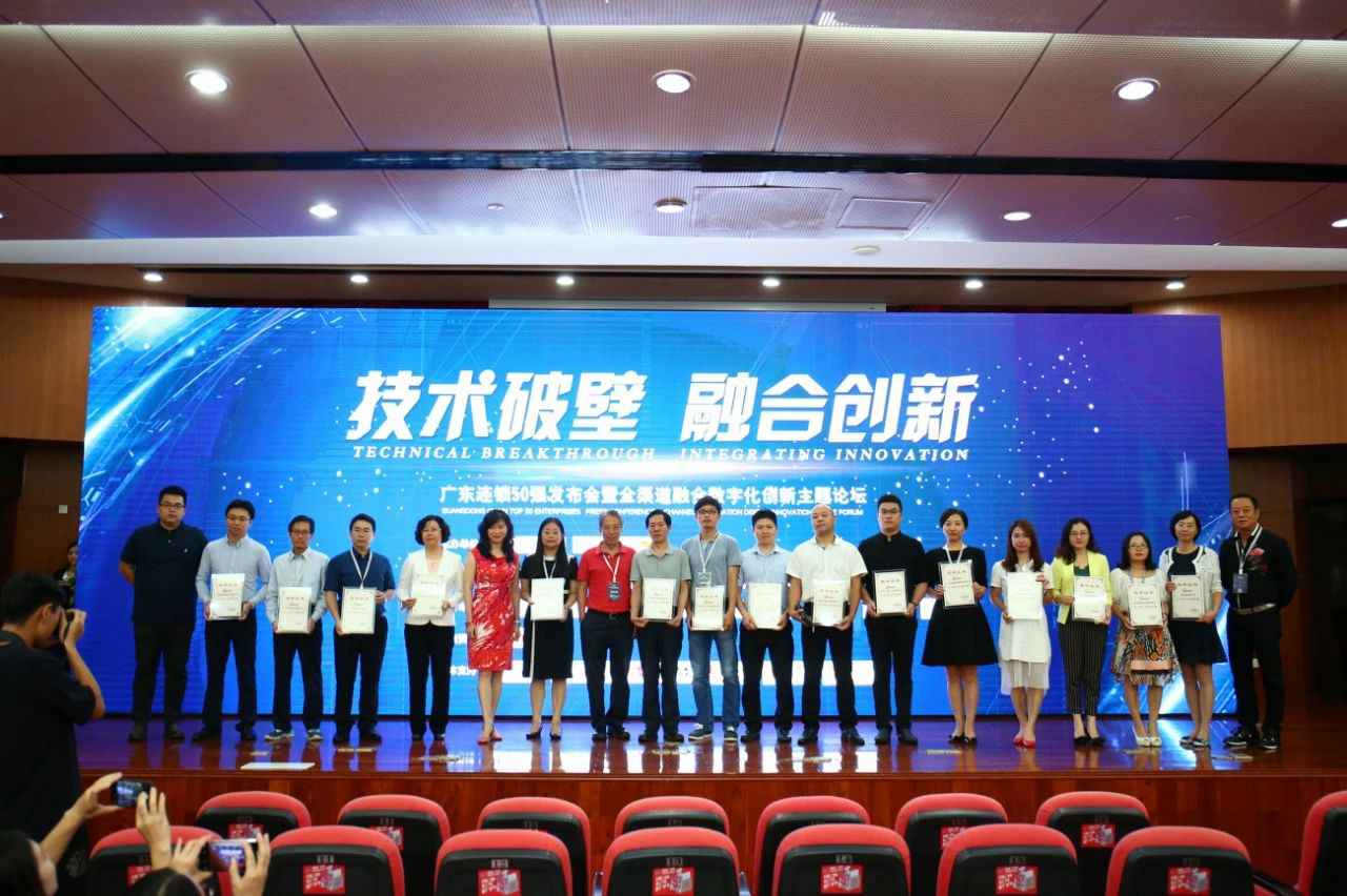 喜讯丨皇家体育-皇家体育(中国)餐饮荣获“2017年度广东连锁50强”称号